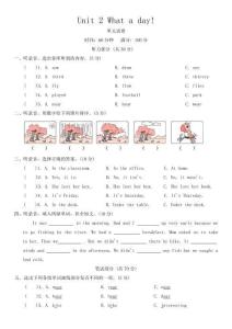 Unit 2 What a day!單元試卷（含答案，含聽力原文，無聽力音頻）