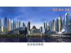 機電安裝工程安全生產隱患檢查管理(圖文并茂)