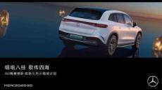 2023梅賽德斯-奔馳三月三唱響計劃