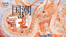 2024國潮正興-龍年國潮年會活動方案