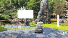 2024第二屆萬龍山避暑節(jié)活動方案