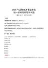 2025年衛(wèi)輝市屬事業(yè)單位考試試卷