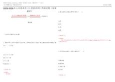 2025-2026年公共營養(yǎng)師《三級營養(yǎng)師》預(yù)測試題23(答案解析)