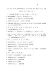 2024-2025+學(xué)年下學(xué)期梅州市梅縣第一職業(yè)學(xué)校高二期中《餐飲成本核算》試題