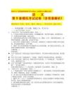 2026年廣西普通高等教育專升本考試（含高職升本最新大綱）語(yǔ)文第 9 套模擬考試試卷（含答案解析）