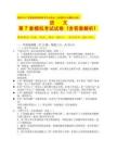 2026年廣西普通高等教育專升本考試（含高職升本最新大綱）語(yǔ)文第 7 套模擬考試試卷（含答案解析）