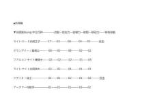 PCE游戲《蓋亞徽章》兵種 一覽