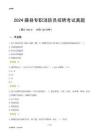 2024藤縣專職消防員招聘考試真題