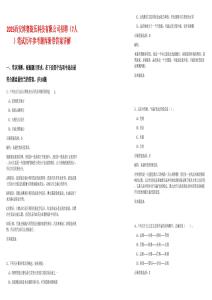 2025西安博賽旋壓科技有限公司招聘（7人）筆試歷年參考題庫附帶答案詳解