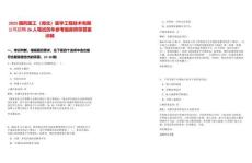 2025國藥醫(yī)工（湖北）醫(yī)學(xué)工程技術(shù)有限公司招聘26人筆試歷年參考題庫附帶答案詳解