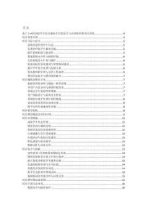 基于C++的高校學(xué)生綜合服務(wù)平臺(tái)的設(shè)計(jì)與實(shí)現(xiàn)的詳細(xì)項(xiàng)目實(shí)例（含完整的程序，數(shù)據(jù)庫(kù)和GUI設(shè)計(jì)，代碼詳解）