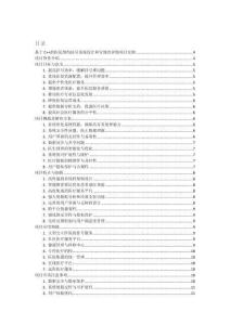 基于C++的醫(yī)院預(yù)約掛號(hào)系統(tǒng)設(shè)計(jì)和實(shí)現(xiàn)的詳細(xì)項(xiàng)目實(shí)例（含完整的程序，數(shù)據(jù)庫(kù)和GUI設(shè)計(jì)，代碼詳解）