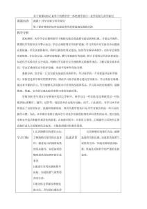 2024新人教版九年級(jí)化學(xué)上冊(cè)教學(xué)設(shè)計(jì)--1.2.3化學(xué)實(shí)驗(yàn)與科學(xué)探究