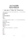2025年安遠(yuǎn)輔警招聘考試真題試卷