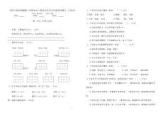 2025-2026统编版三年级语文上册南京名小9月素养自测卷（有答案）