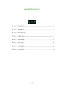 睡眠質(zhì)量創(chuàng)意效能-洞察與解讀