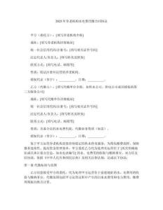 2025年養(yǎng)老機構水電費代繳合同協(xié)議