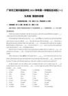 2024-2025學年廣東省廣州市東曉中學九年級上英語月考（答案版）