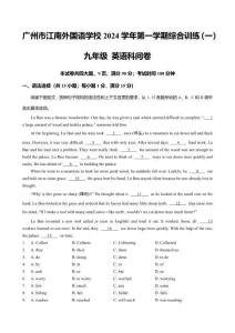 2024-2025學(xué)年廣東省廣州市東曉中學(xué)九年級上英語月考（答案版）