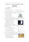 蘭溪校區(qū)2025---2026學(xué)年八年級(jí)上學(xué)期第一階段自評(píng)物理試題