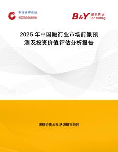 2025年中國鮑行業(yè)市場前景預(yù)測及投資價值評估分析報告
