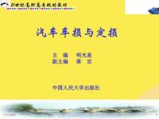 定塤完整版資料