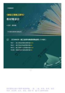 WM_61.2Z1060002Z106020施工合同與物資采購合同（1）.mp4