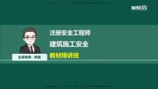 40.2025阿信-教材精講-建筑-9.2綜合應(yīng)急預(yù)案9.3專項(xiàng)應(yīng)急預(yù)案9.4現(xiàn)場(chǎng)處置方案