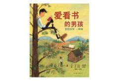 （22頁P(yáng)PT）愛看書的男孩亞伯拉罕·林肯