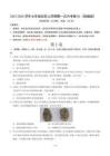 統(tǒng)編版25-26七年級歷史第一次月考卷01（考試版）