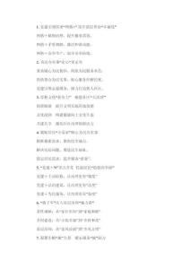 社區(qū)工作寫作提綱30例（20250902）