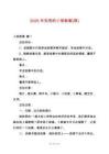 2025年實(shí)用的小班教案(薦)