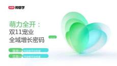 小紅書雙11「寵物」萌力全開雙11寵業全域增長密碼