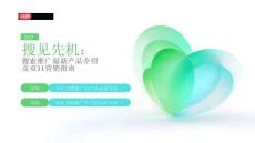 小紅書種草學：2025小紅書雙11搜索營銷指南