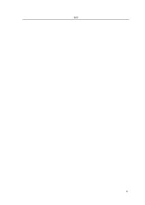 《三寶太監(jiān)西洋記通俗演義》介詞研究