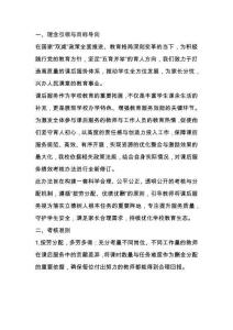 學校課后服務費分配考核辦法（2025年9月修訂）