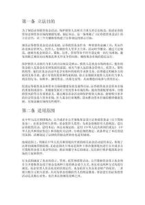 證券投資基金法