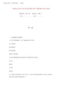 2025年一級建造師市政工程考試題庫【3套練習題】模擬訓練含答案(第6次)