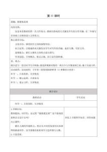 2025秋統(tǒng)編版語文三年級上冊教學(xué)設(shè)計-第一單元第11課猜猜我是誰