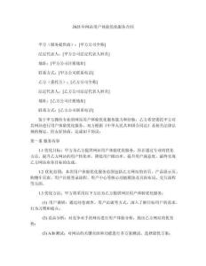 2025年網站用戶體驗優化服務合同