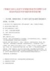 [鄒城市]2025山東濟(jì)寧市鄒城市事業(yè)單位招聘什么時(shí)候發(fā)布筆試歷年參考題庫附帶答案詳解