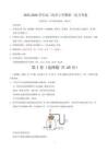 2025-2026學(xué)年高二上學(xué)期第一次月考化學(xué)試卷(黑吉遼蒙)