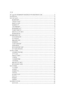 基于java的計(jì)算機(jī)輔助教學(xué)系統(tǒng)系統(tǒng)設(shè)計(jì)和實(shí)現(xiàn)的詳細(xì)項(xiàng)目實(shí)例（含完整的程序，數(shù)據(jù)庫(kù)和GUI設(shè)計(jì)，代碼詳解）