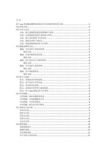 基于java的同城宠物照看系统设计和实现的详细项目实例（含完整的程序，数据库和GUI设计，代码详解）