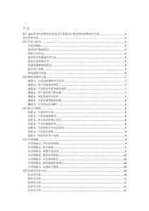 基于java的孕婦母嬰知識交流分享系統(tǒng)設(shè)計和實現(xiàn)的詳細項目實例（含完整的程序，數(shù)據(jù)庫和GUI設(shè)計，代碼詳解）