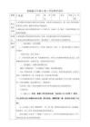 2025秋統(tǒng)編版語文六上教學(xué)設(shè)計-2025秋統(tǒng)編版語文六上教學(xué)設(shè)計-2025秋統(tǒng)編版語文六上教學(xué)設(shè)計-1 草原第二課時教學(xué)設(shè)計