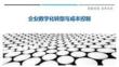 企業(yè)數(shù)字化轉(zhuǎn)型與成本控制-洞察與解讀