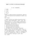 2025年江蘇省鎮(zhèn)江市單招職業(yè)傾向性測(cè)試題庫(kù)及參考答案詳解（最新）