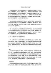 防腐涂料生产技术介绍