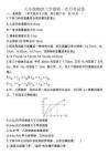 吉林省松原市長嶺縣三校2025—2026學年度第一學期第一次月考試卷   八年級物理試卷（含答案）